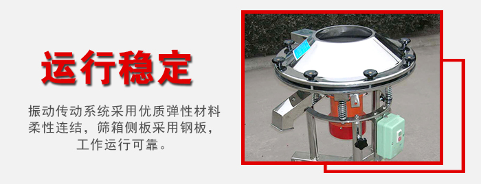 高頻過濾篩采用**彈性材料，柔性連接，篩箱側(cè)板采用鋼板。
